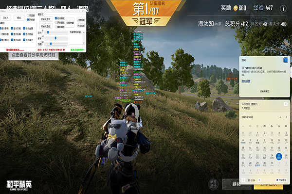 CF狙的辅助瞄准软件效果